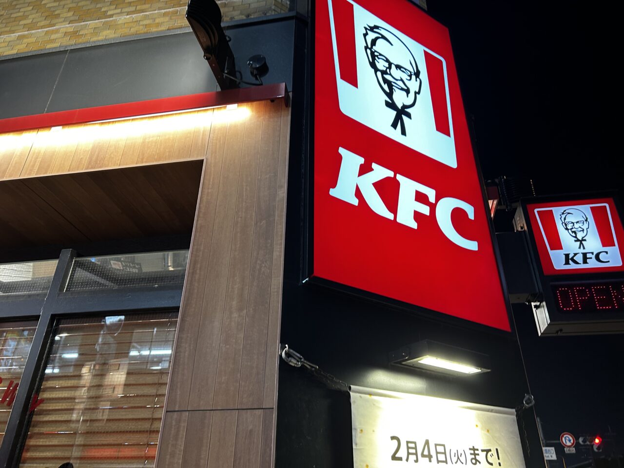 KFC