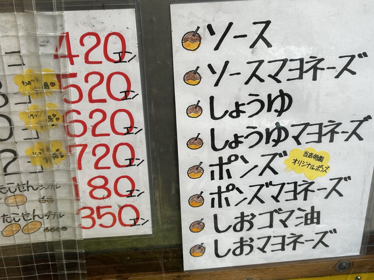 たこぼうず
