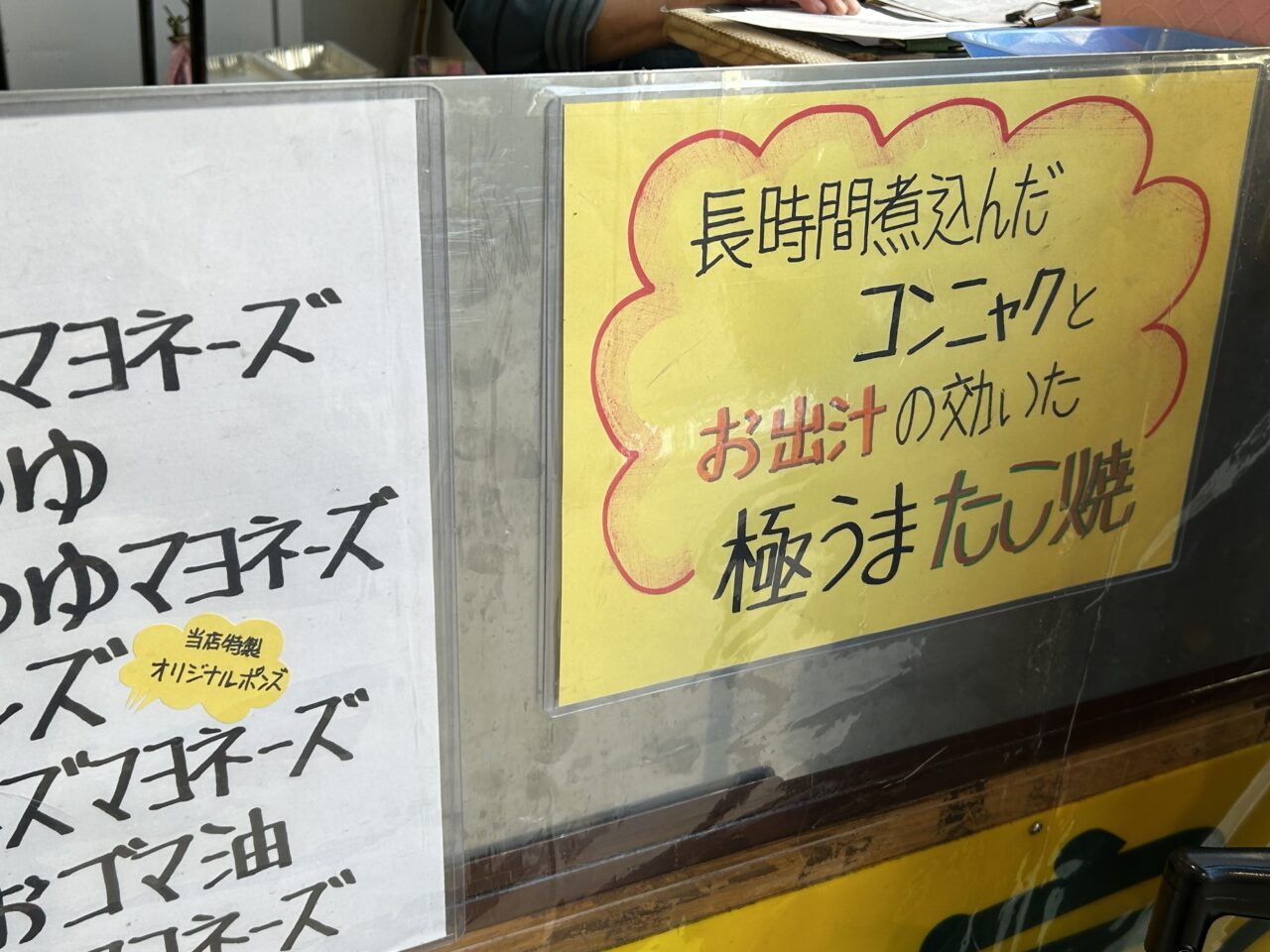 たこぼうず