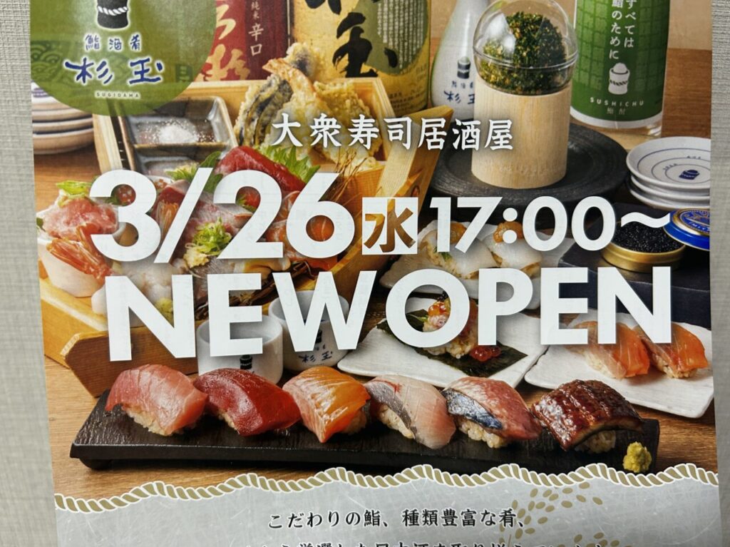 杉玉