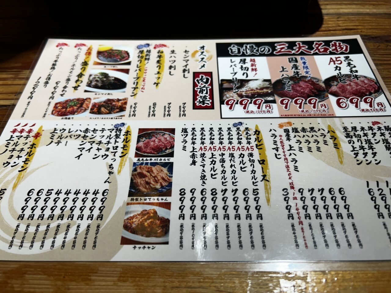 三心