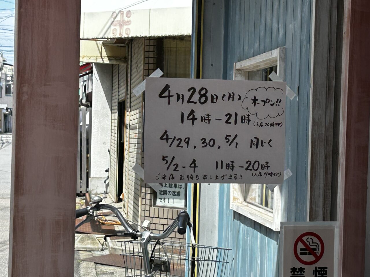 酒々
