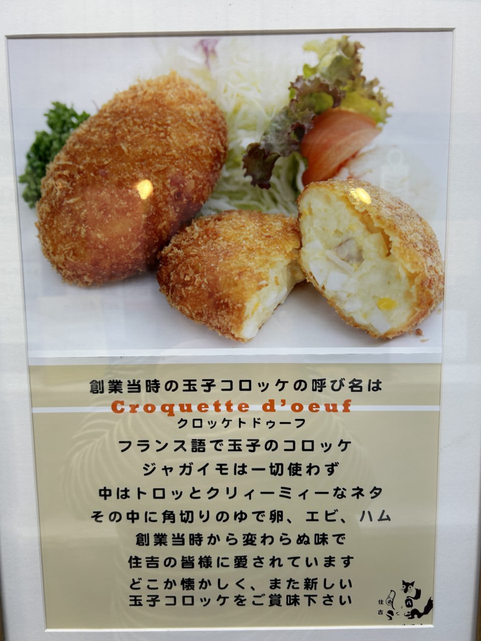 やろくお持ち帰り専門店