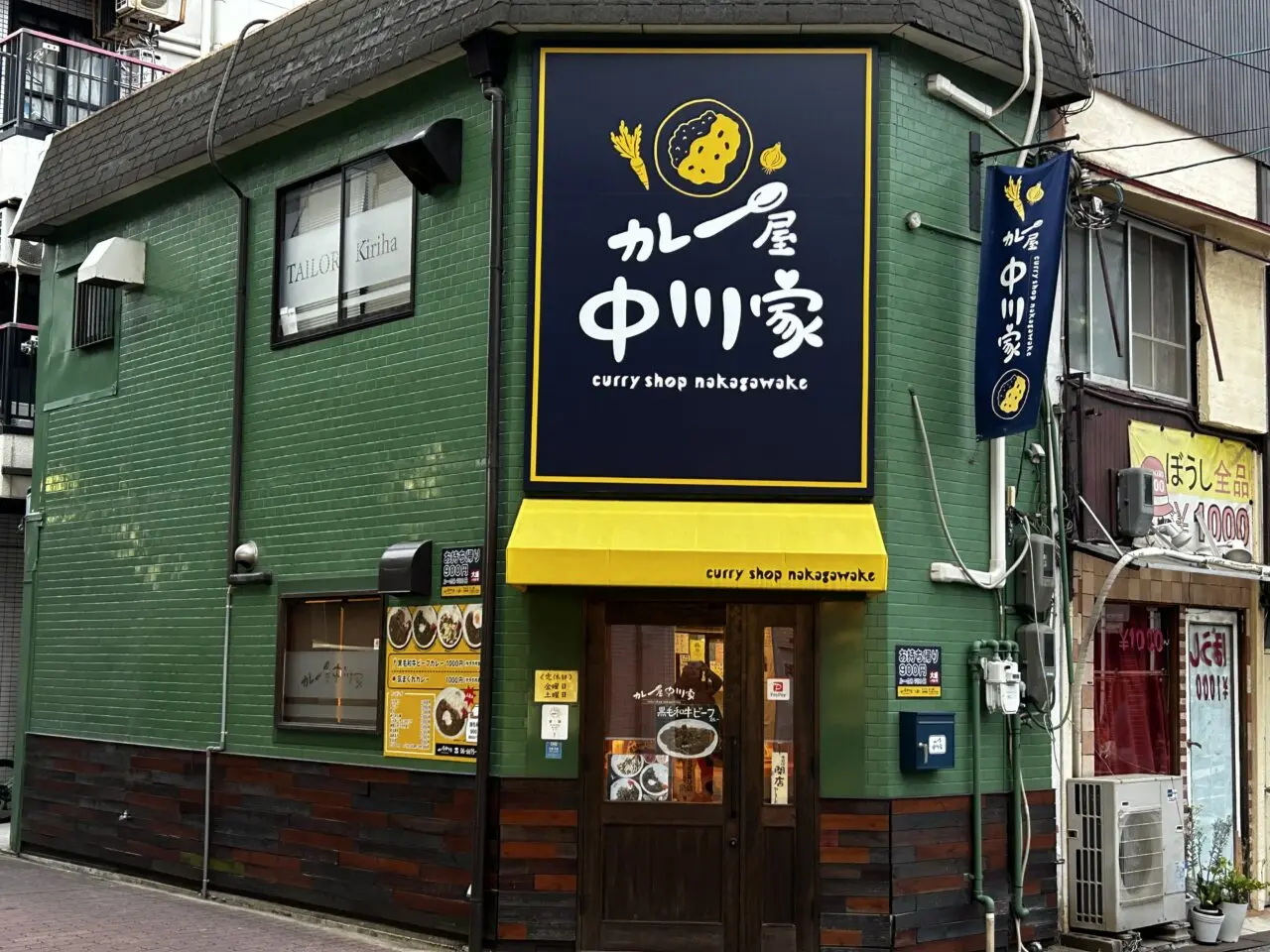 中川家