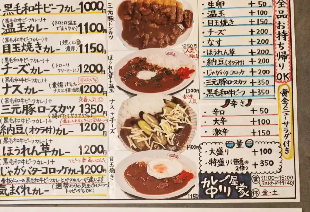 中川家