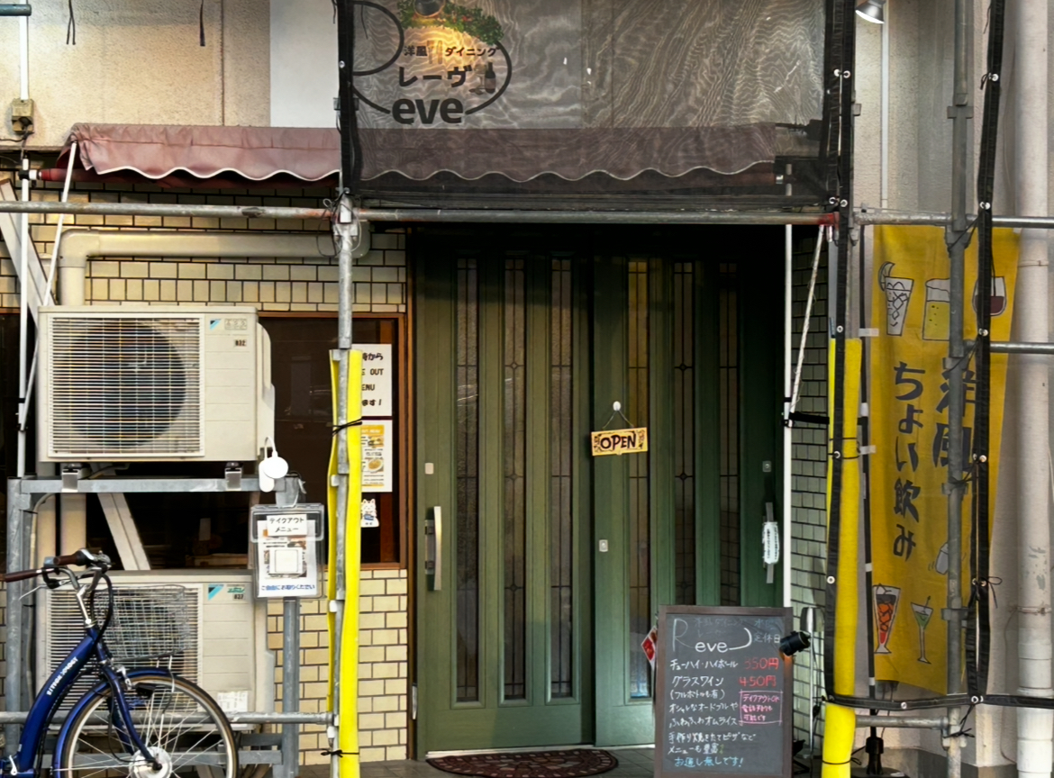 レーヴ