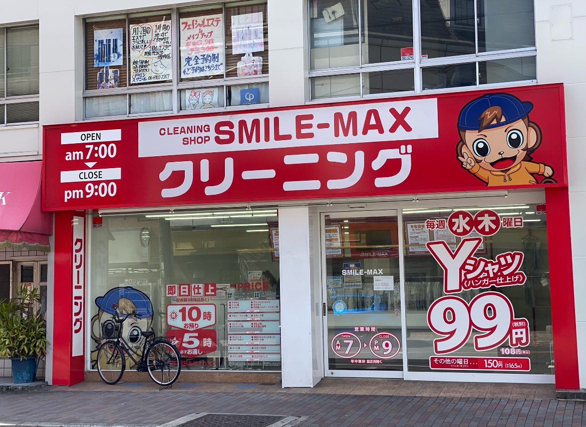 smile-max