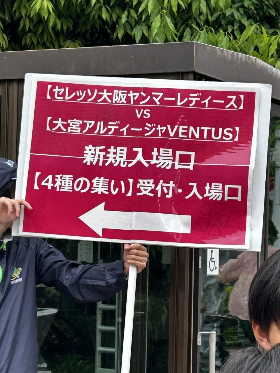 セレッソ大阪