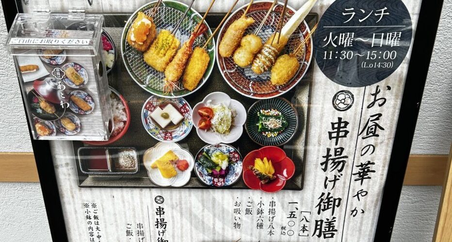 あとわ