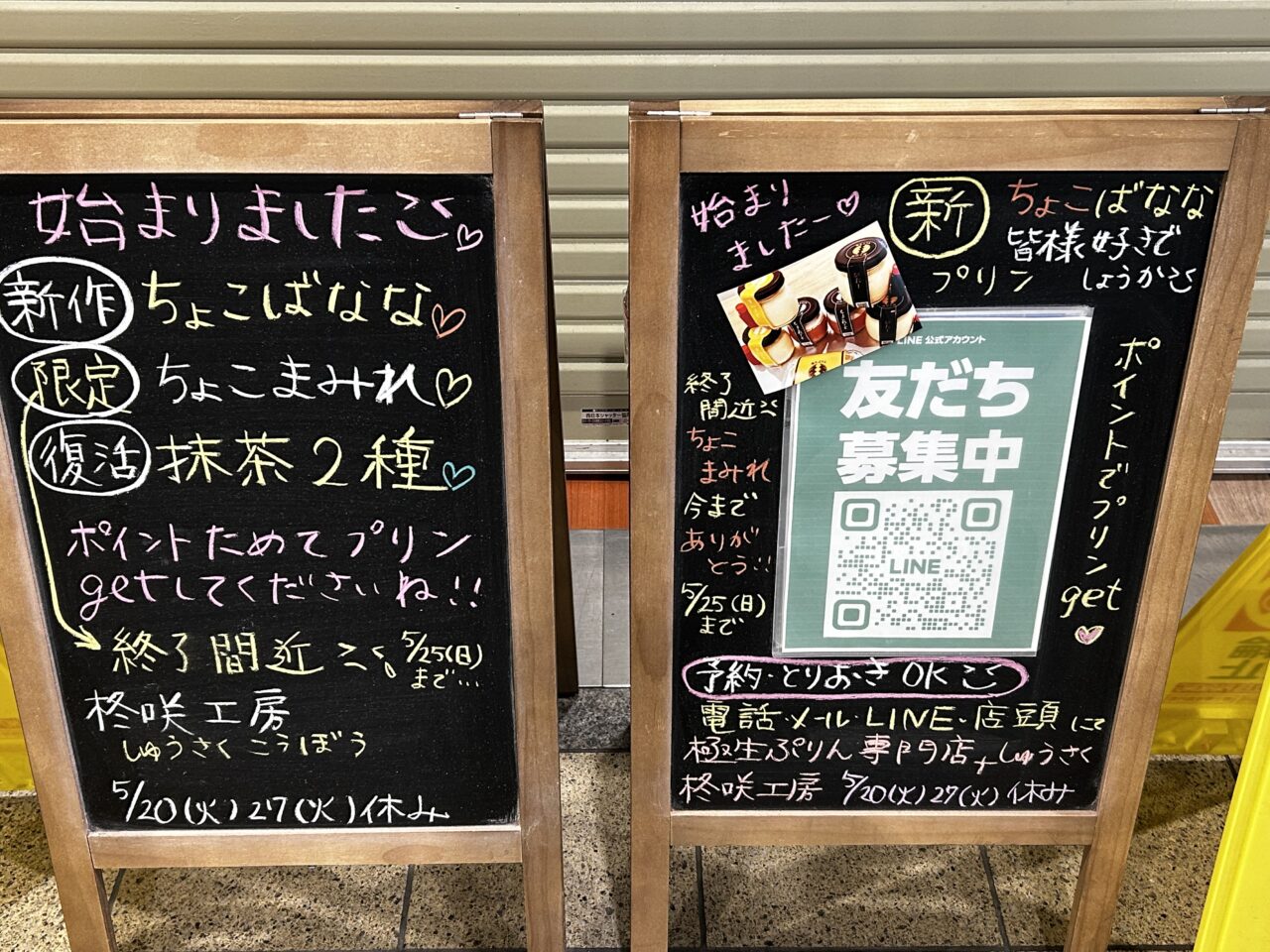 柊咲工房