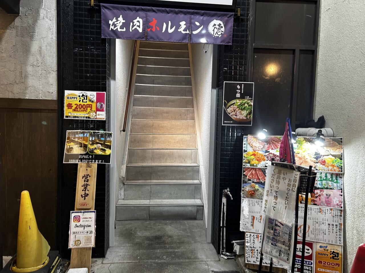 焼肉ホルモン徳