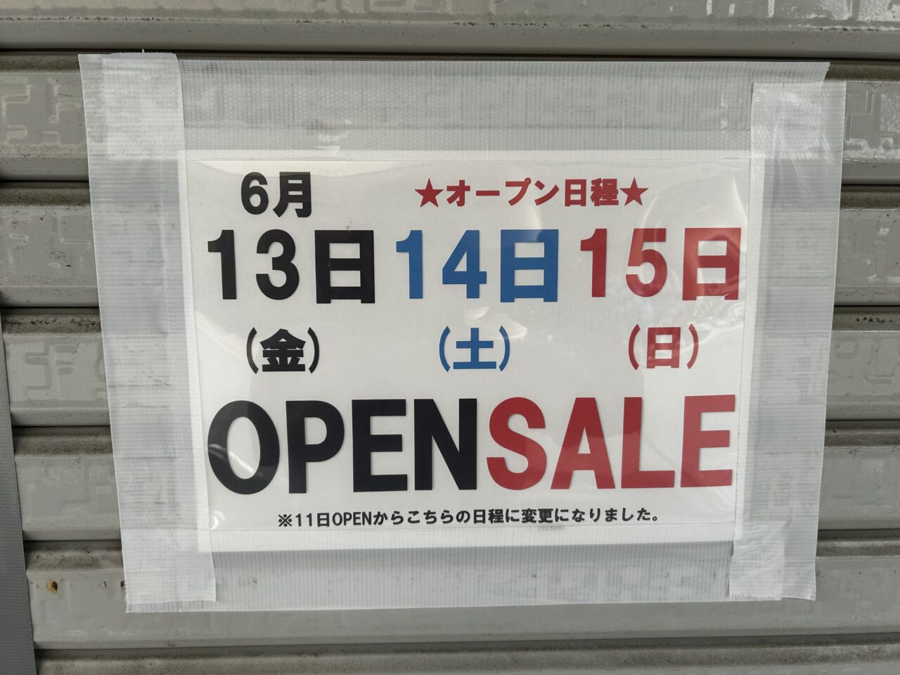 ゑびすや