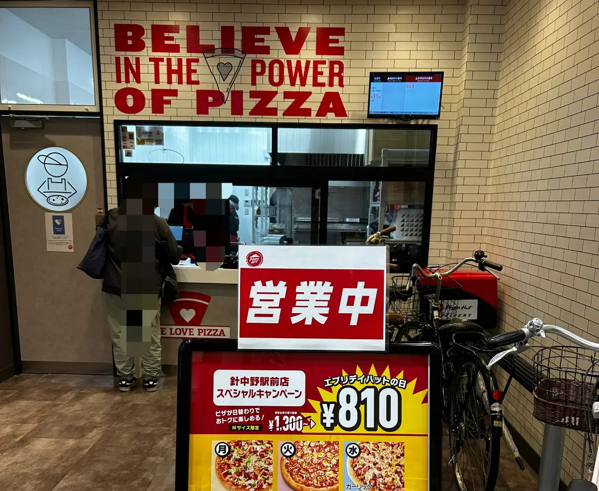 ピザハット
