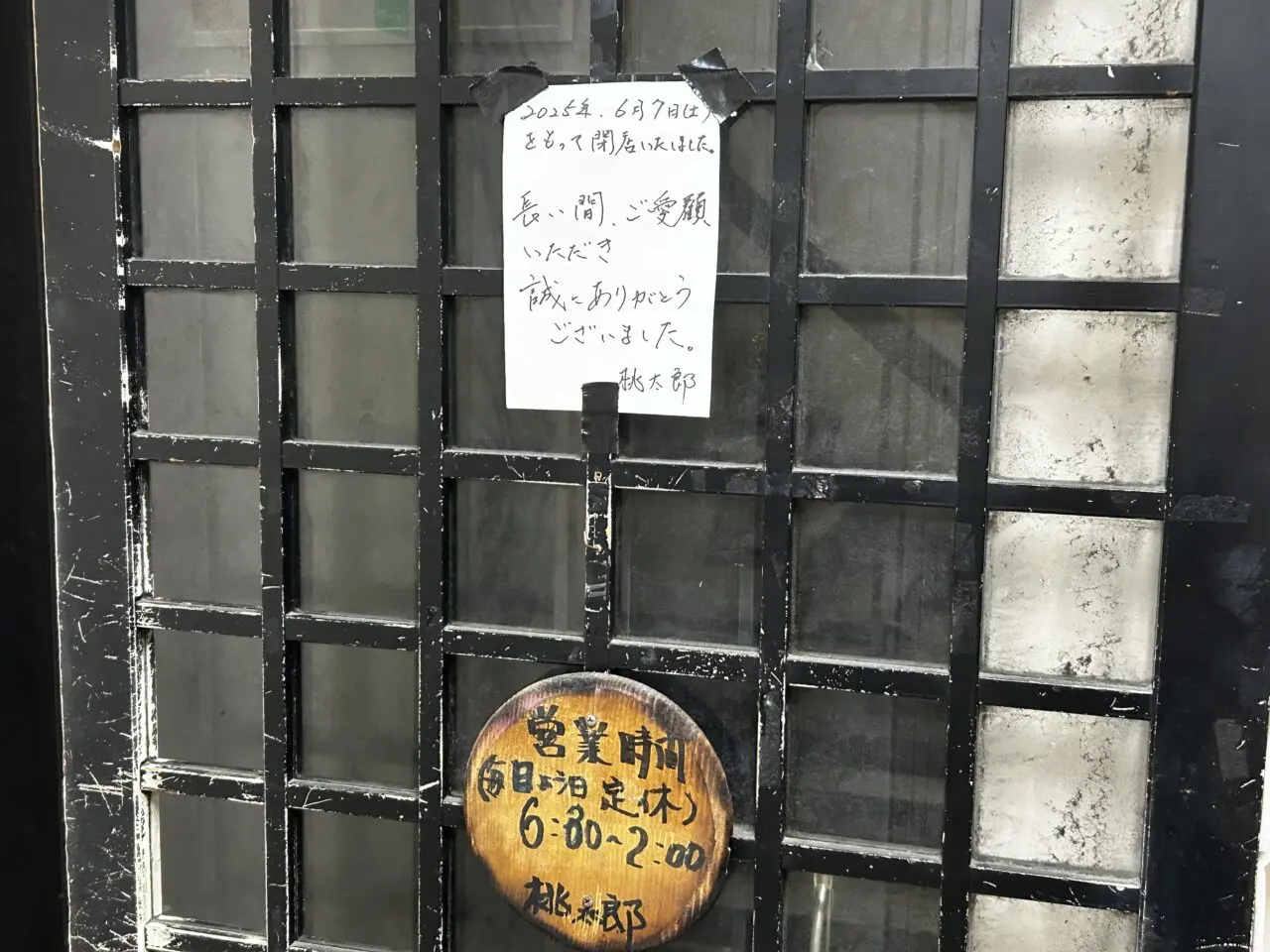 桃太郎