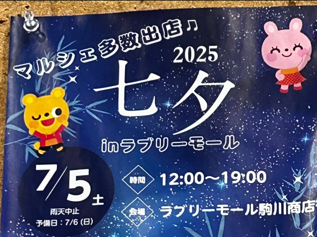 ラブリーモール