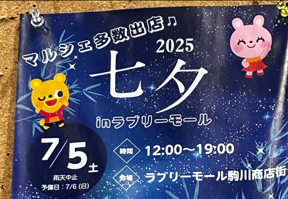 ラブリーモール