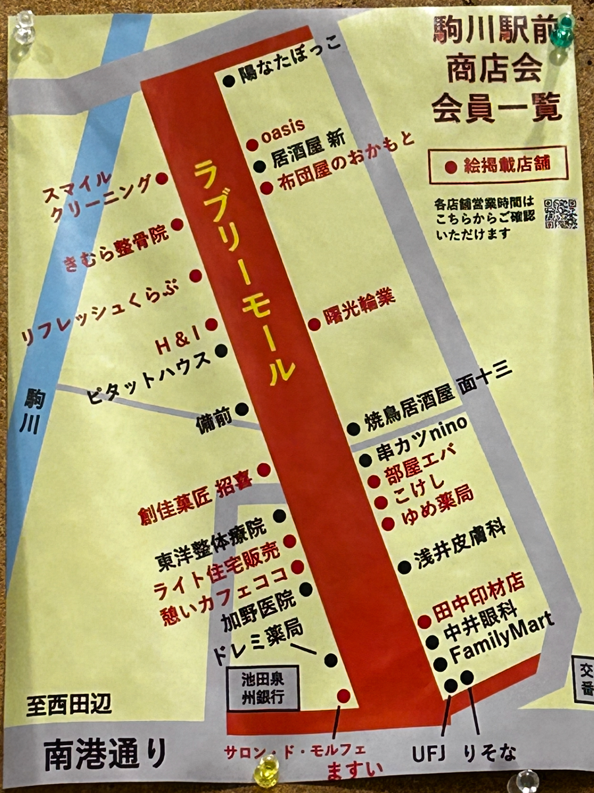 ラブリーモール