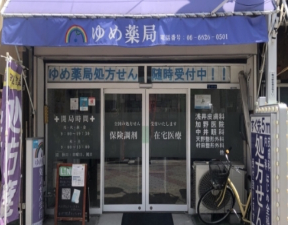 ラブリーモール