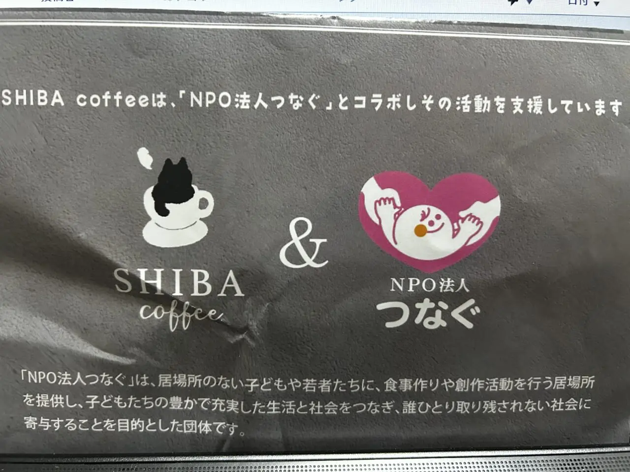 SHIBACOFFEE