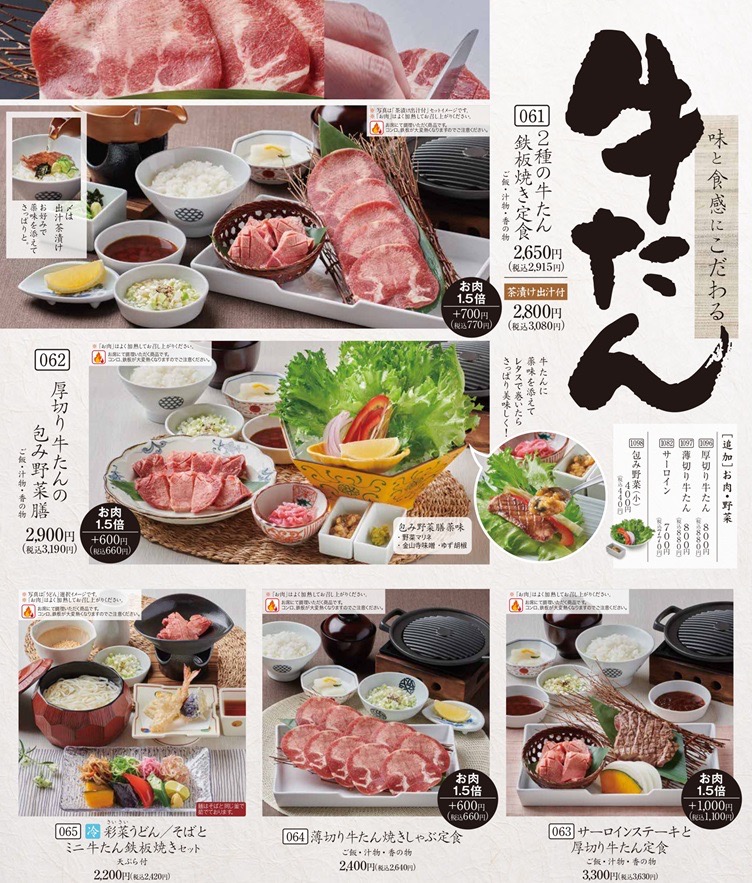 かごの屋