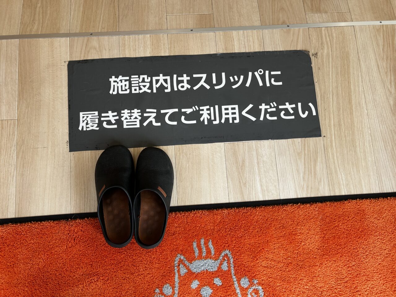 フロペチーノ