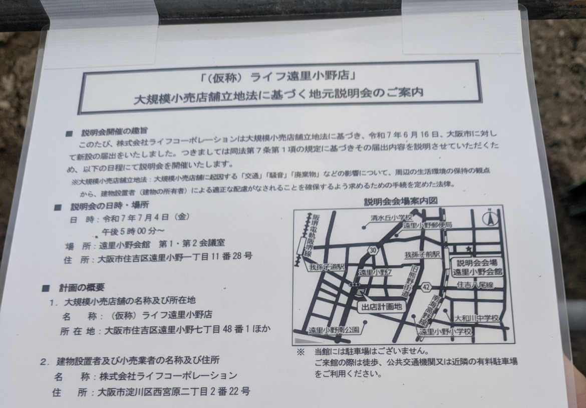 ライフ