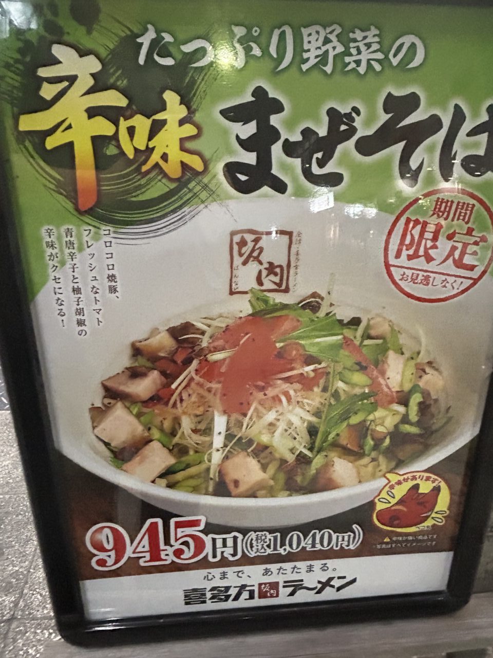 坂内