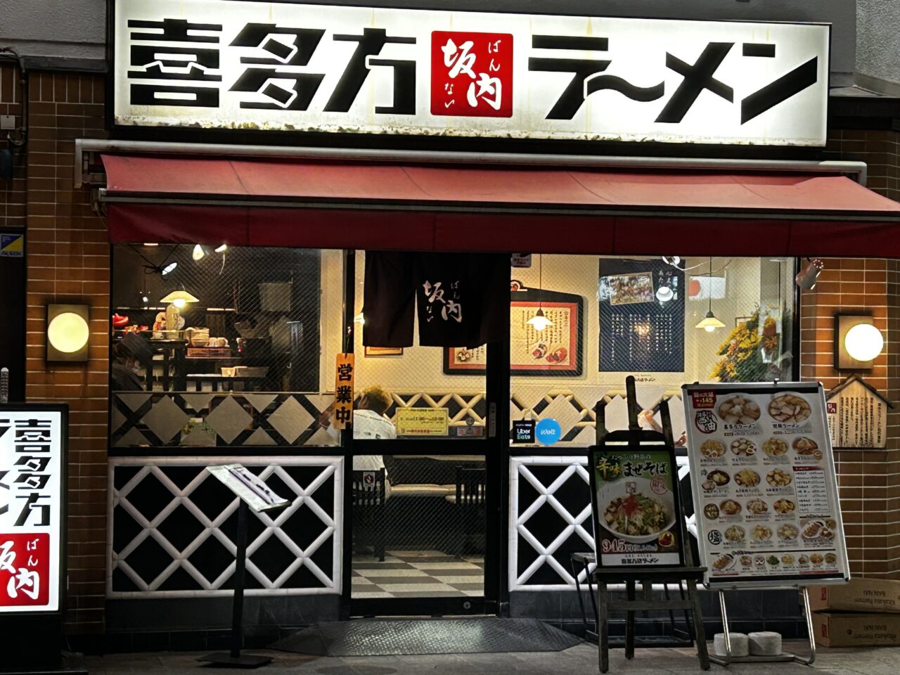 坂内