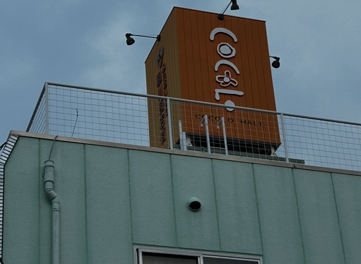 ココロホール