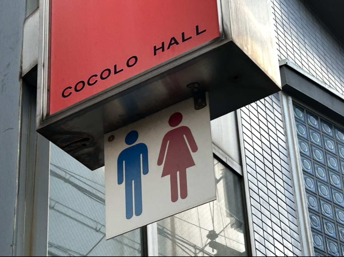 ココロホール