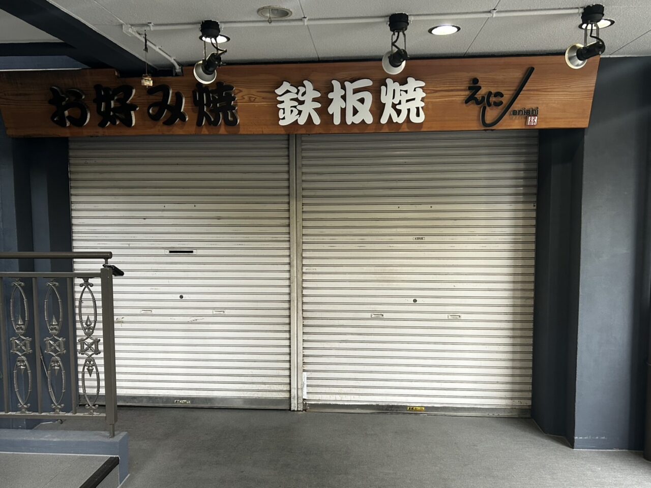 えにし