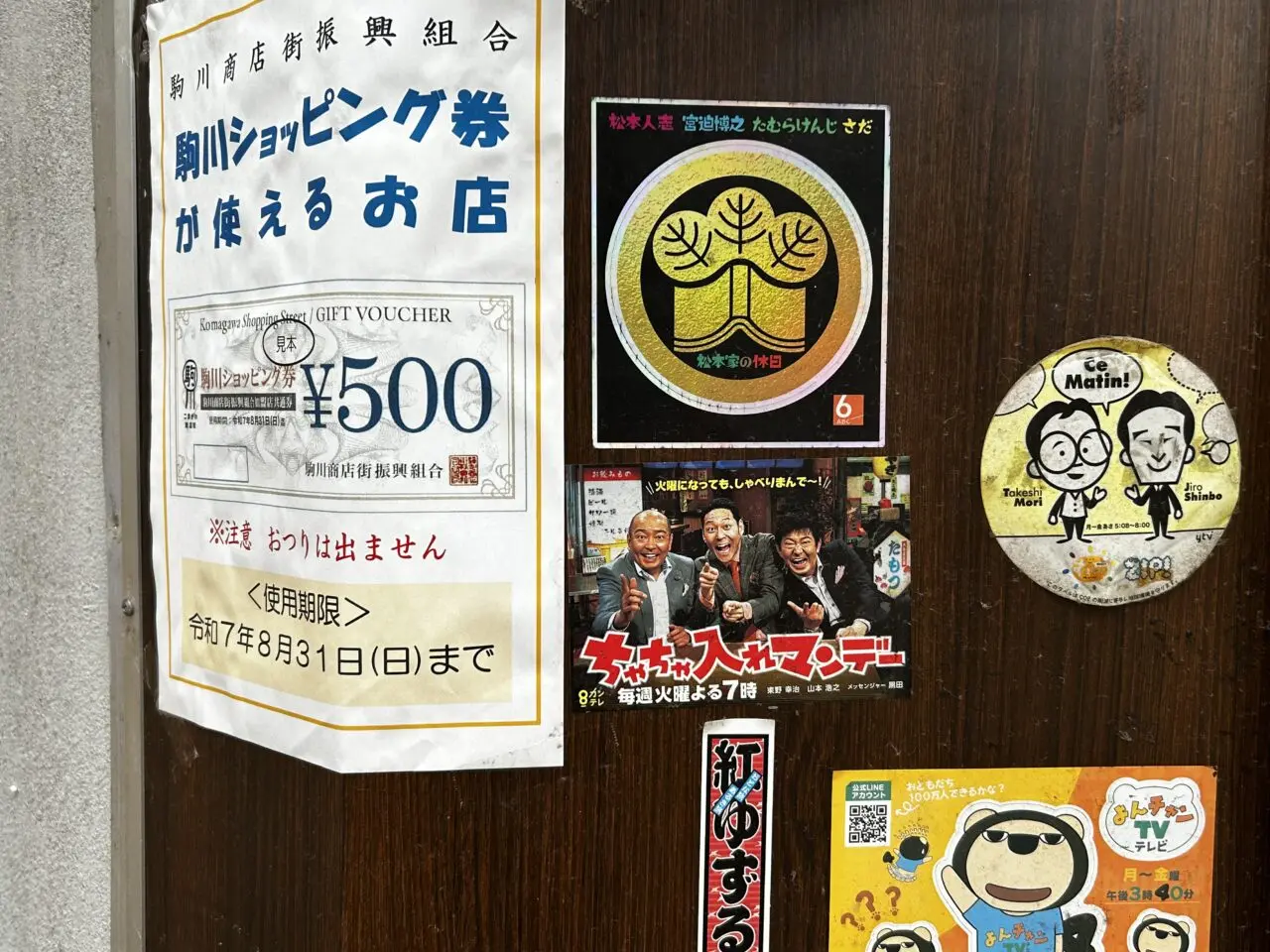 てんとら