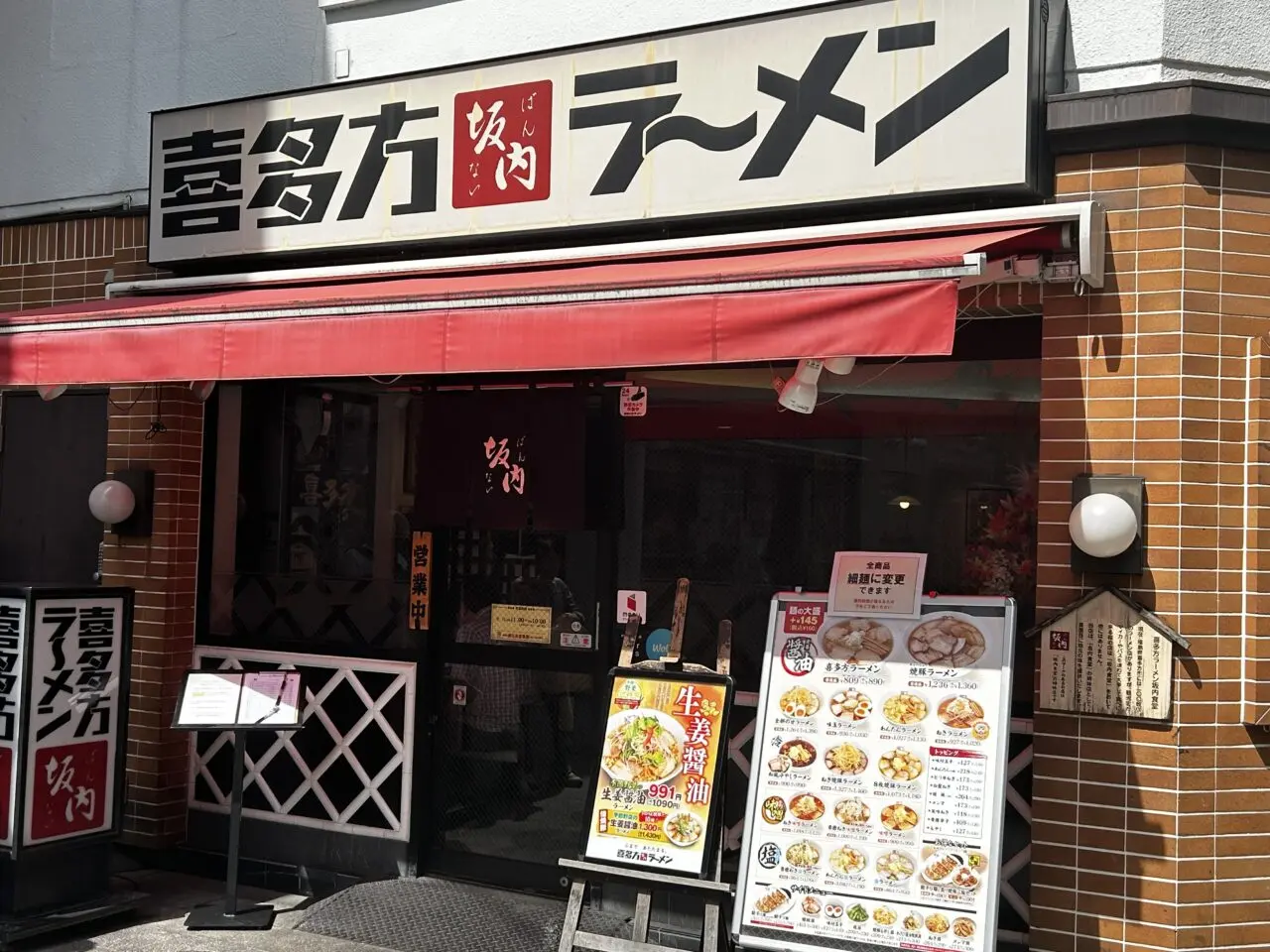 坂内