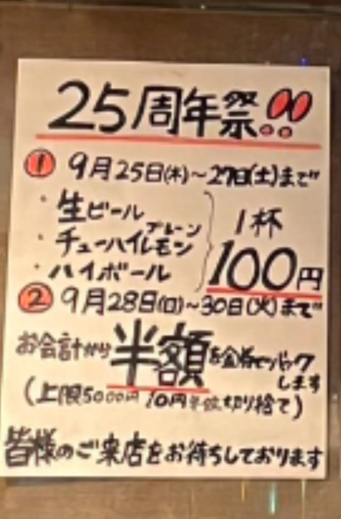 かご家