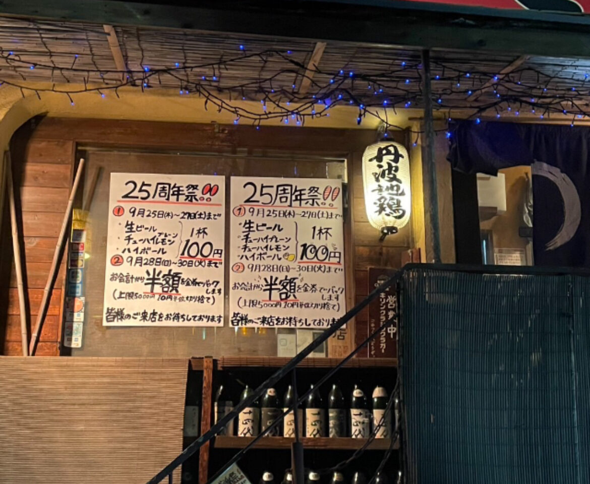 かご家