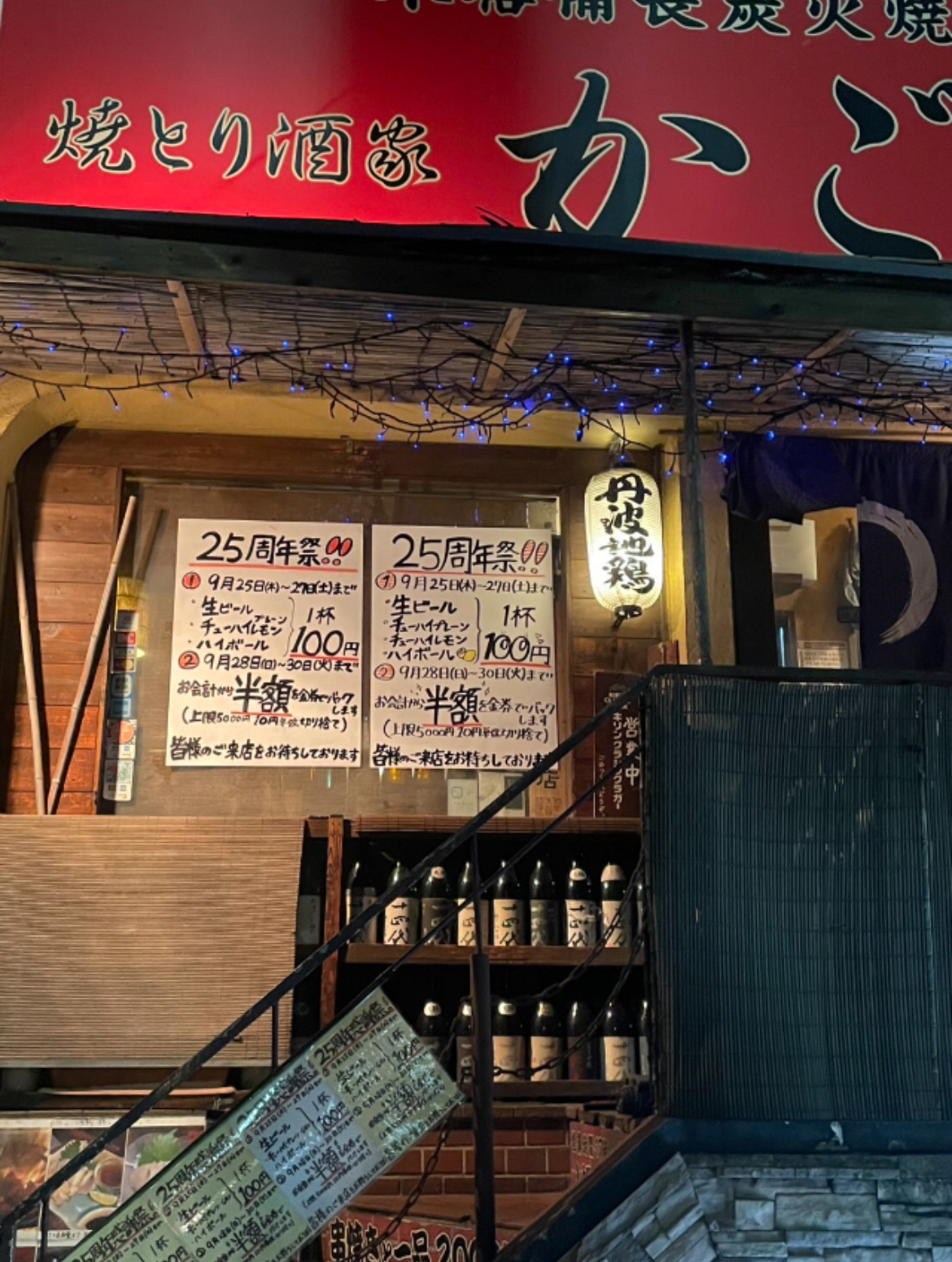 かご家