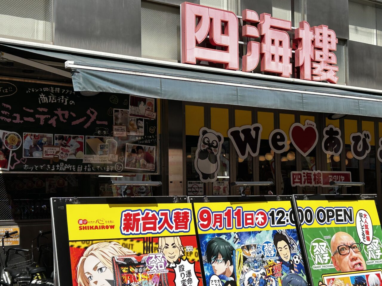 あびんこ
