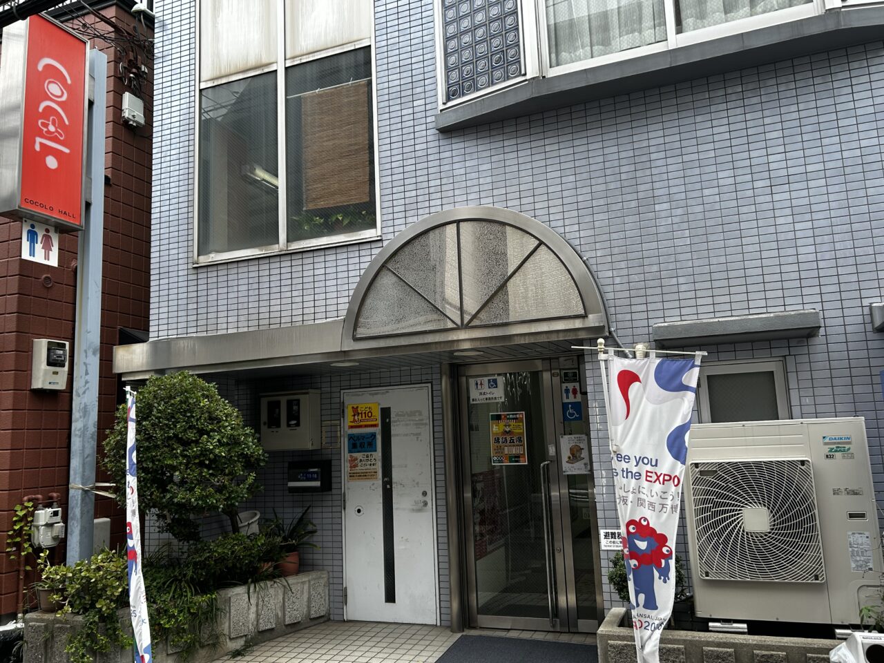 ココロホール