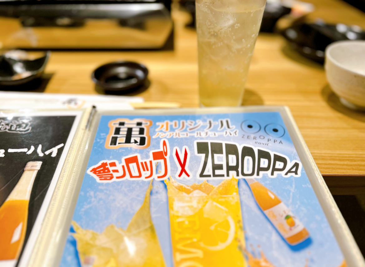 肉ホルモン処萬
