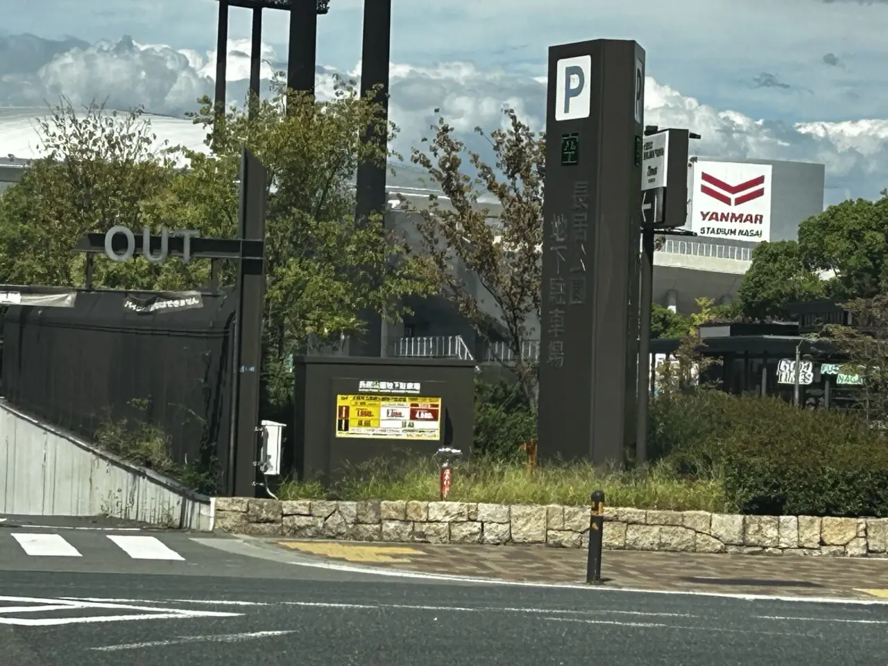 ヤンマースタジアム長居
