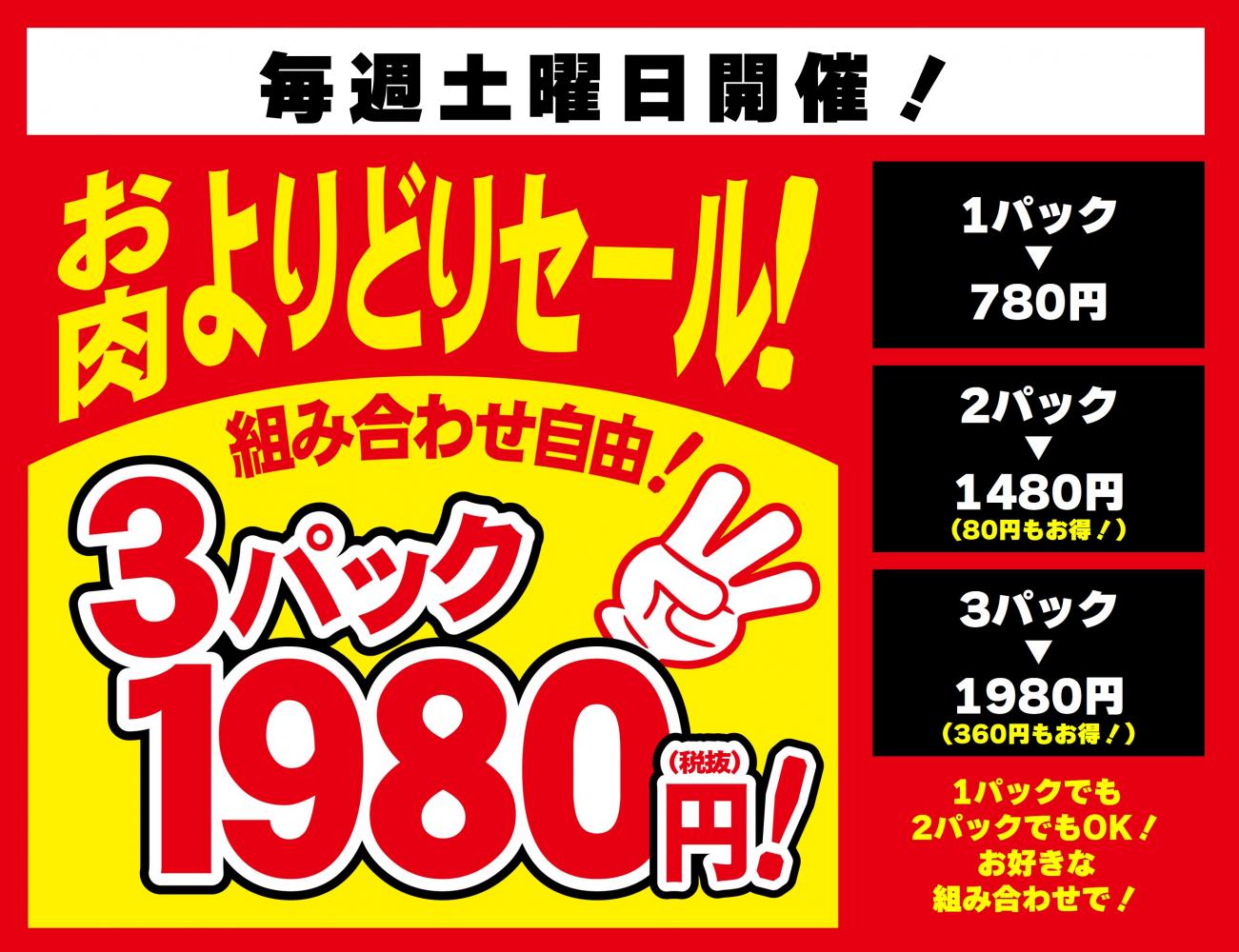 出品停止する事もあります⭐︎セール中 お得なセール！ポイント倍増デー開催中‼【生鮮＆業務スーパー 今川店