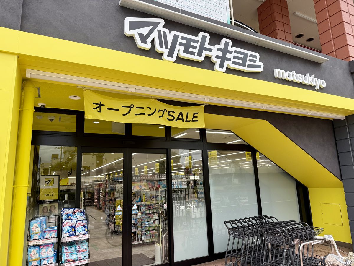 マツキヨオープン