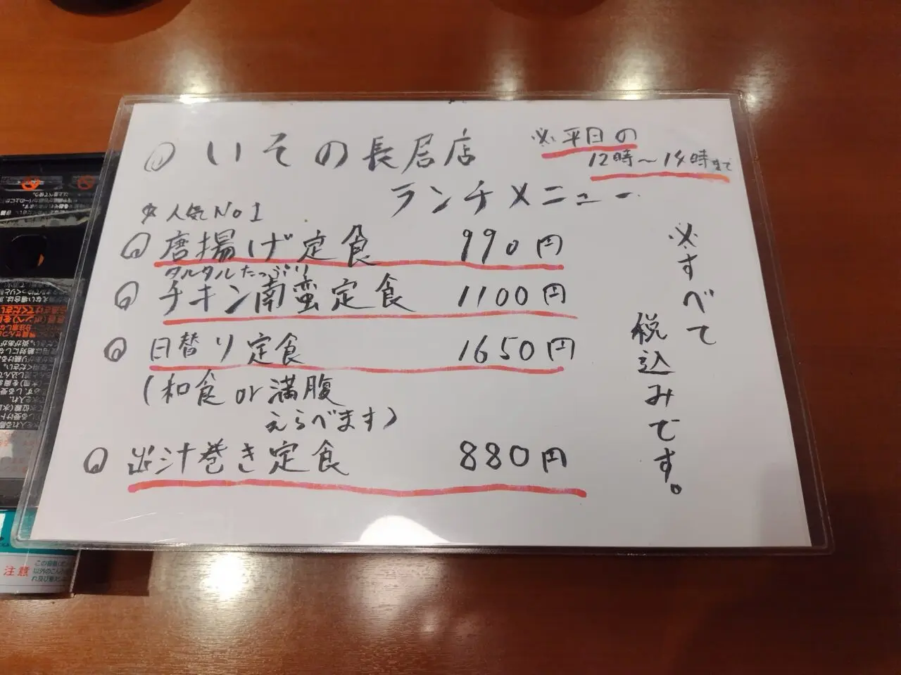 ランチメニュー