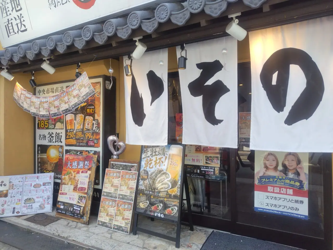 お店の入り口