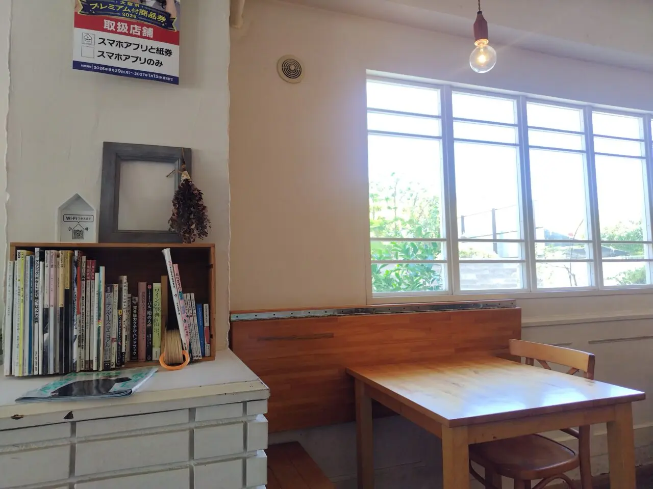 明るく日が差し込む店内