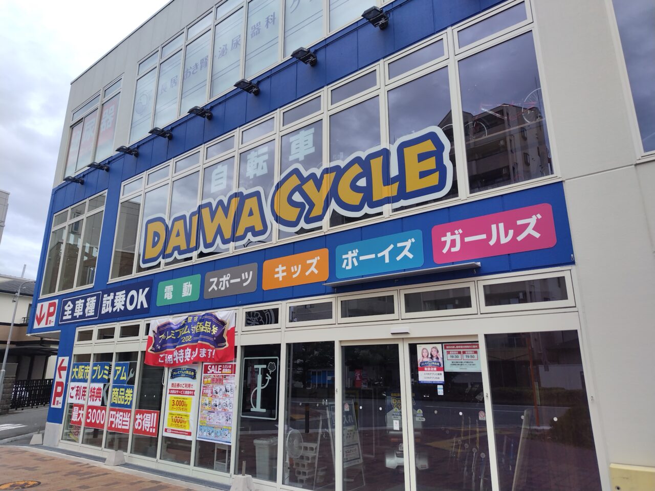 お店の入り口
