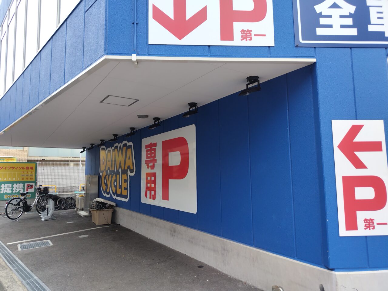 パーキング