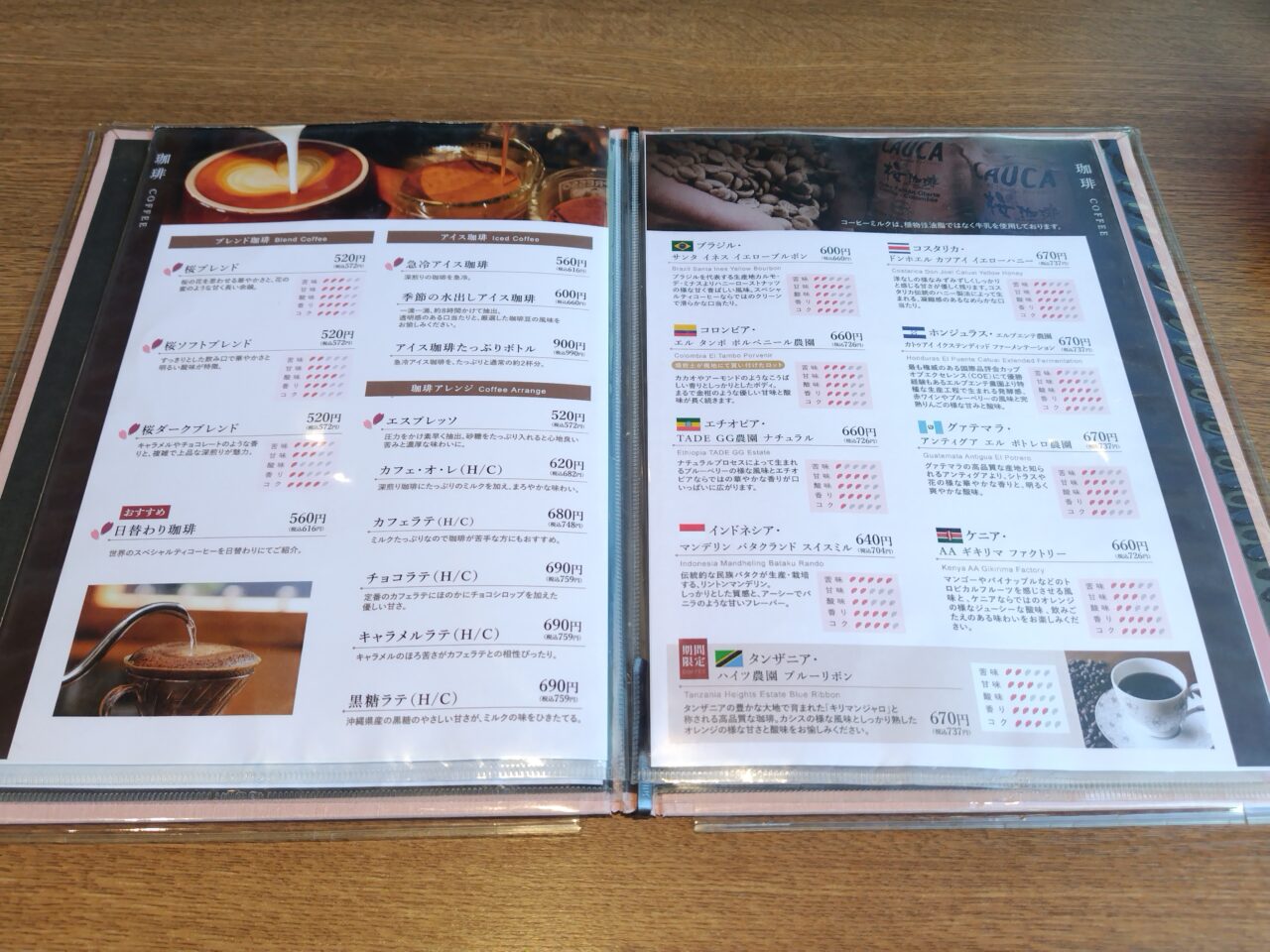 ドリンクメニュー