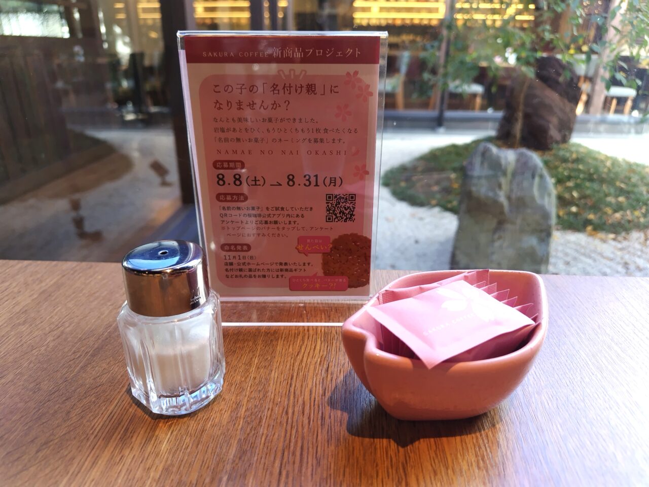 公募