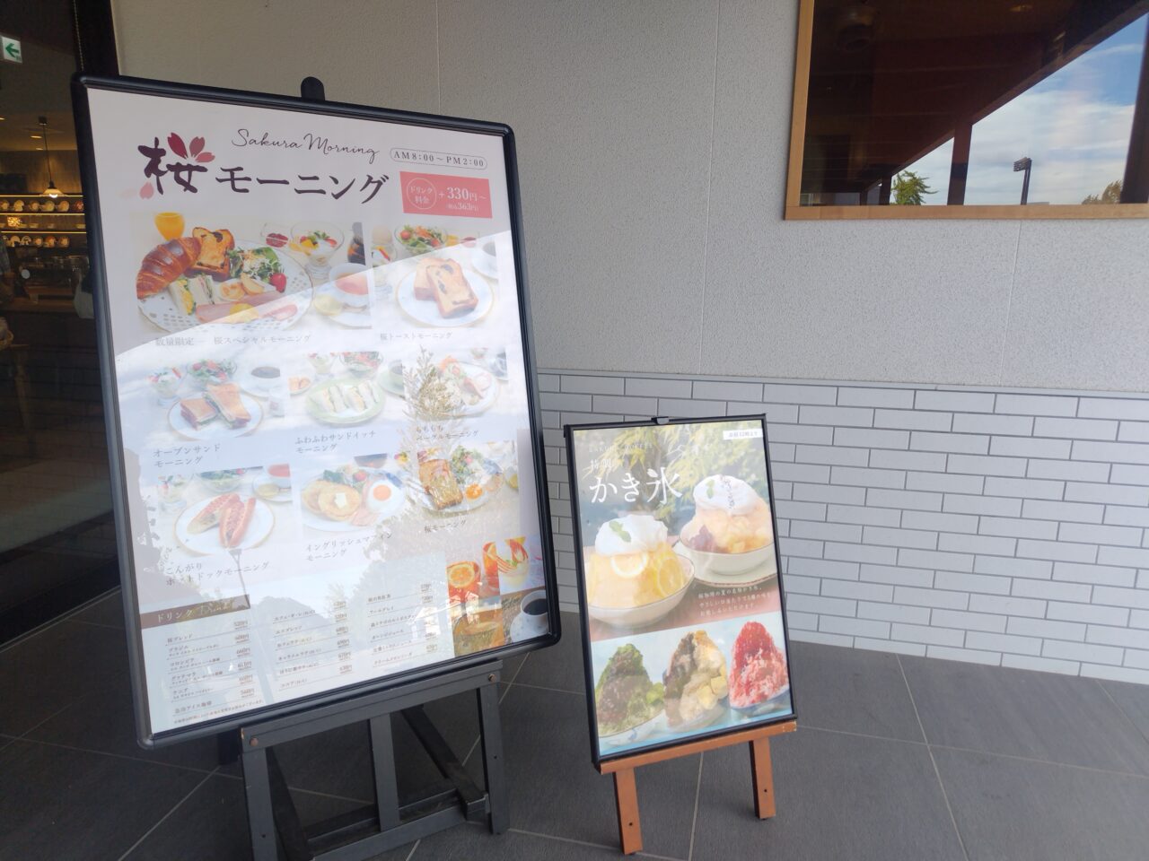 立て看板